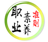 開元員工職業(yè)素養(yǎng)準則